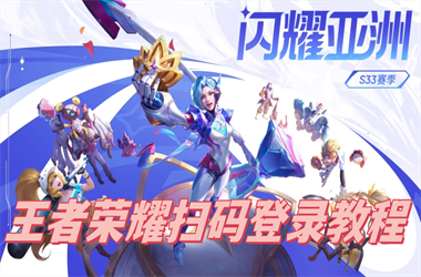 2025新澳门天天精准大全谜语-新奥正版免费料大全扫码登录教程